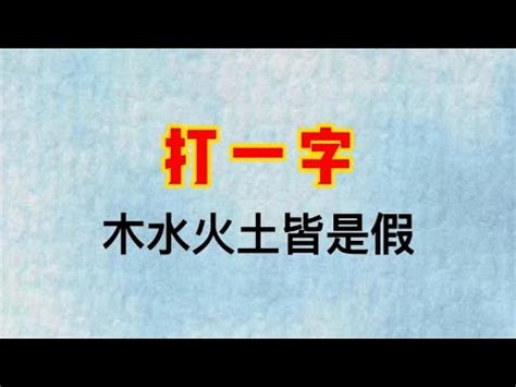 水木 苗字|【水木 苗字】水木姓氏大揭密：由來、分佈、人氣排行一次看